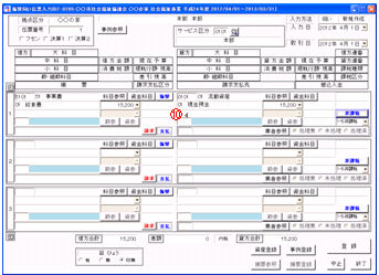 振替伝票入力画面